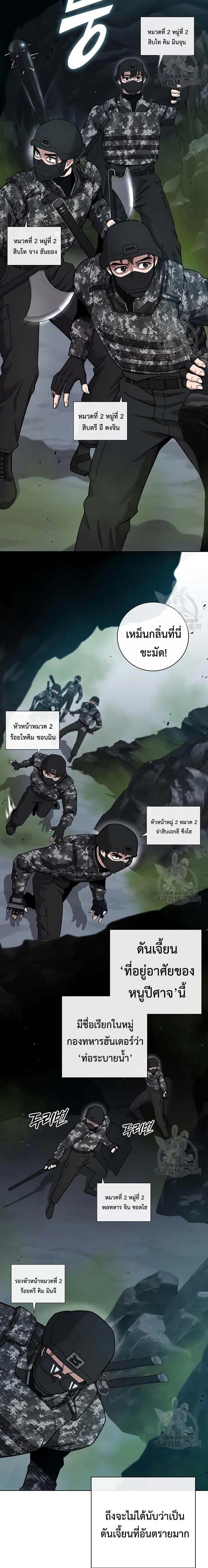 The Dark Mage’s Return to Enlistment กลับโลกมนุษย์ทั้งที พรุ่งนี้ต้องเกณฑ์ทหารซะงั้น ตอนที่ 21 หน้า 21