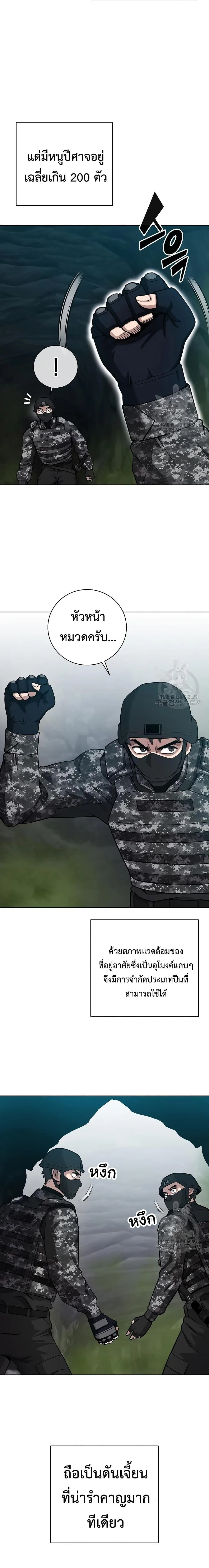 The Dark Mage’s Return to Enlistment กลับโลกมนุษย์ทั้งที พรุ่งนี้ต้องเกณฑ์ทหารซะงั้น ตอนที่ 21 หน้า 22