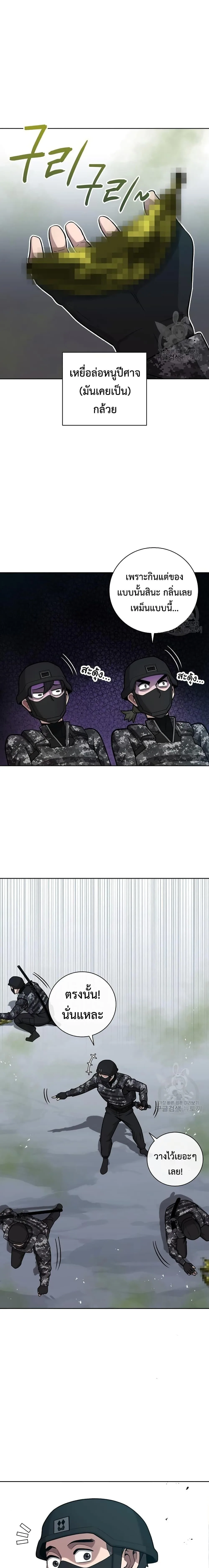 The Dark Mage’s Return to Enlistment กลับโลกมนุษย์ทั้งที พรุ่งนี้ต้องเกณฑ์ทหารซะงั้น ตอนที่ 21 หน้า 25