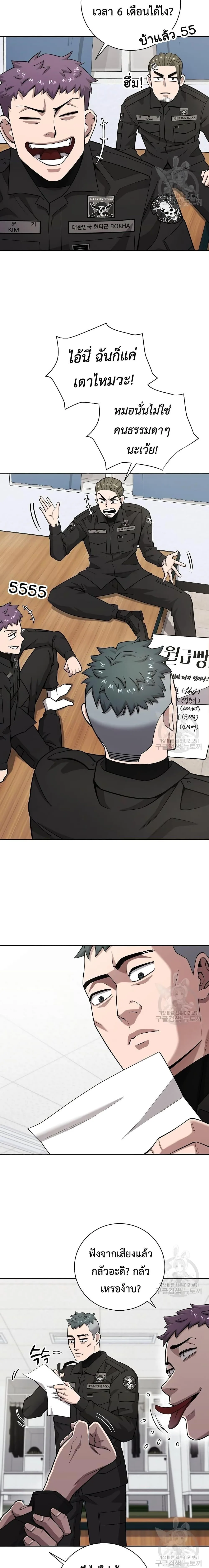 The Dark Mage’s Return to Enlistment กลับโลกมนุษย์ทั้งที พรุ่งนี้ต้องเกณฑ์ทหารซะงั้น ตอนที่ 21 หน้า 5