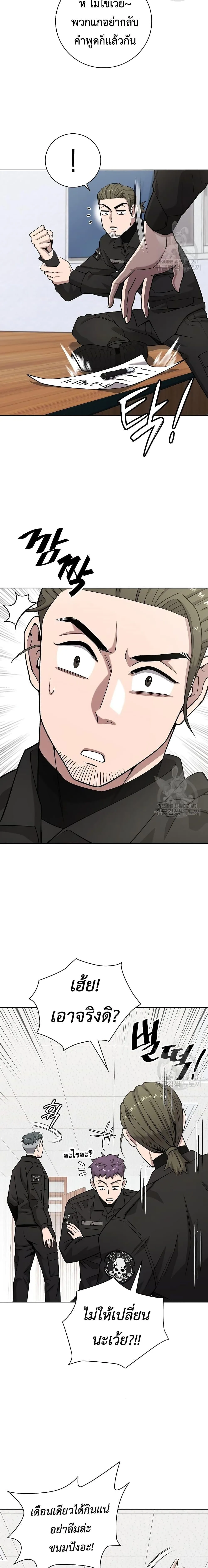 The Dark Mage’s Return to Enlistment กลับโลกมนุษย์ทั้งที พรุ่งนี้ต้องเกณฑ์ทหารซะงั้น ตอนที่ 21 หน้า 6