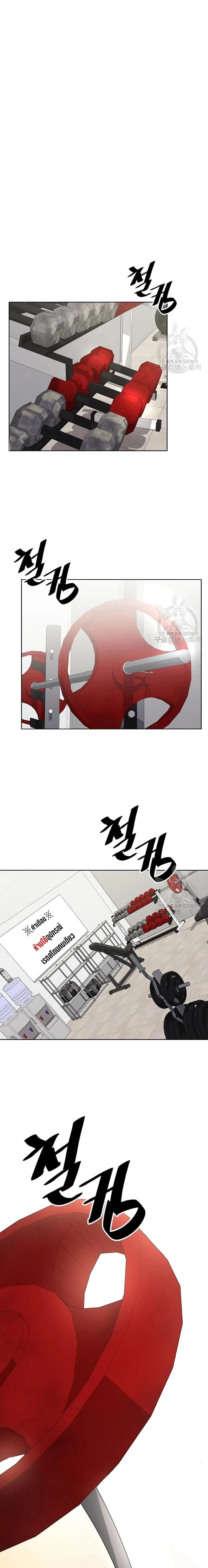 The Dark Mage’s Return to Enlistment กลับโลกมนุษย์ทั้งที พรุ่งนี้ต้องเกณฑ์ทหารซะงั้น ตอนที่ 21 หน้า 8