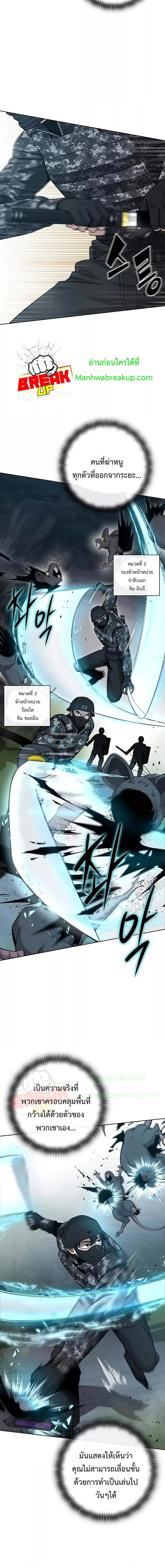 The Dark Mage’s Return to Enlistment กลับโลกมนุษย์ทั้งที พรุ่งนี้ต้องเกณฑ์ทหารซะงั้น ตอนที่ 22 หน้า 10