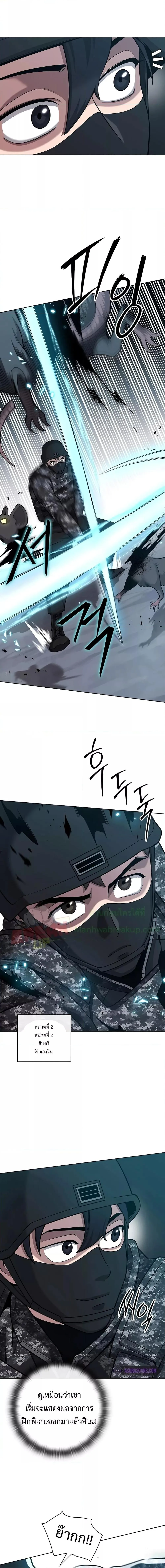 The Dark Mage’s Return to Enlistment กลับโลกมนุษย์ทั้งที พรุ่งนี้ต้องเกณฑ์ทหารซะงั้น ตอนที่ 22 หน้า 11