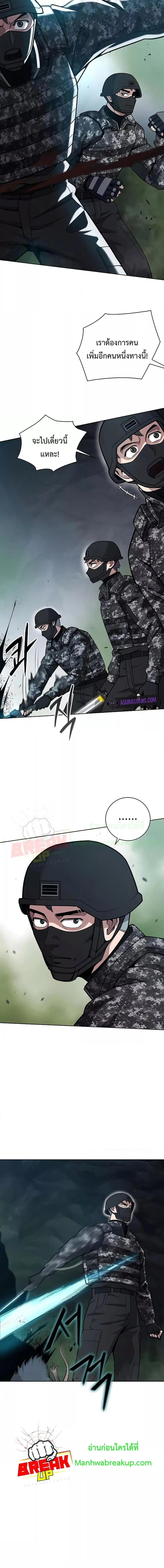 The Dark Mage’s Return to Enlistment กลับโลกมนุษย์ทั้งที พรุ่งนี้ต้องเกณฑ์ทหารซะงั้น ตอนที่ 22 หน้า 12