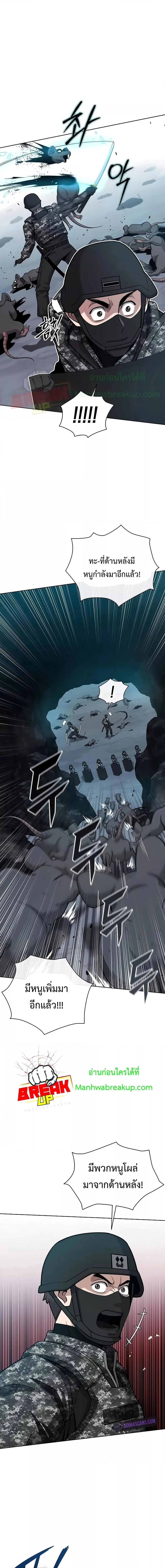 The Dark Mage’s Return to Enlistment กลับโลกมนุษย์ทั้งที พรุ่งนี้ต้องเกณฑ์ทหารซะงั้น ตอนที่ 22 หน้า 13
