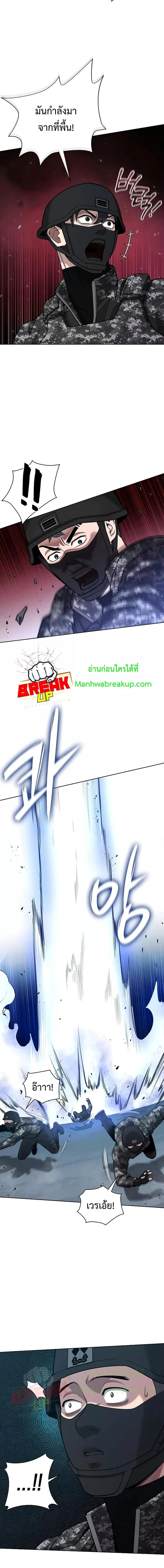The Dark Mage’s Return to Enlistment กลับโลกมนุษย์ทั้งที พรุ่งนี้ต้องเกณฑ์ทหารซะงั้น ตอนที่ 22 หน้า 17