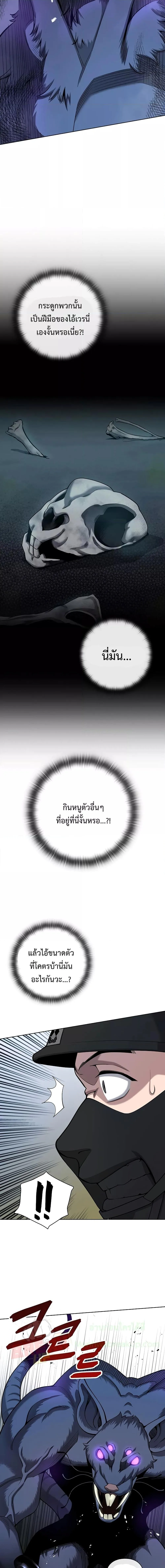 The Dark Mage’s Return to Enlistment กลับโลกมนุษย์ทั้งที พรุ่งนี้ต้องเกณฑ์ทหารซะงั้น ตอนที่ 22 หน้า 19