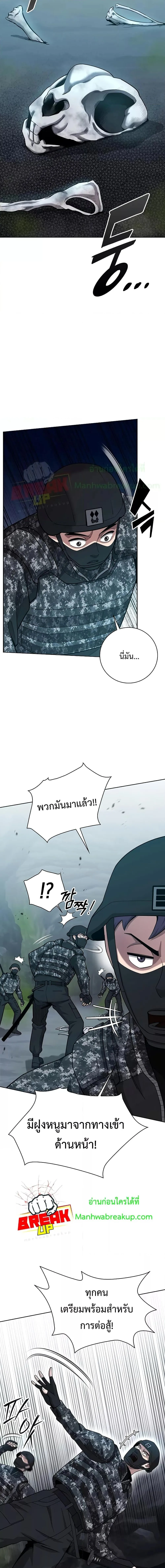 The Dark Mage’s Return to Enlistment กลับโลกมนุษย์ทั้งที พรุ่งนี้ต้องเกณฑ์ทหารซะงั้น ตอนที่ 22 หน้า 2