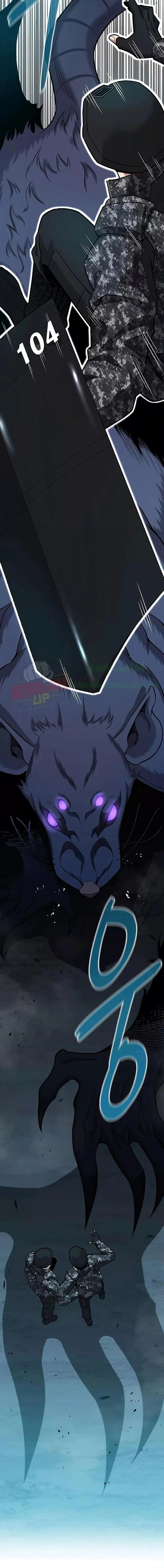 The Dark Mage’s Return to Enlistment กลับโลกมนุษย์ทั้งที พรุ่งนี้ต้องเกณฑ์ทหารซะงั้น ตอนที่ 22 หน้า 24