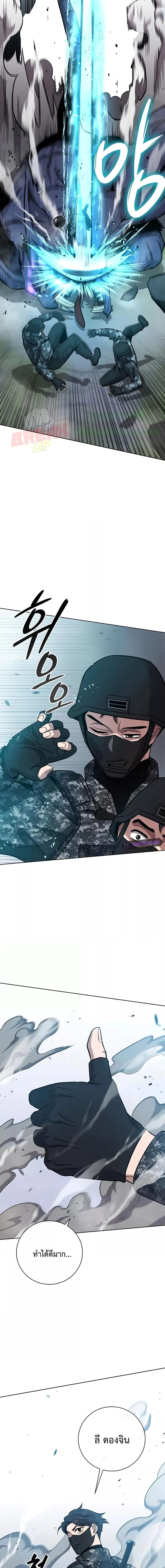The Dark Mage’s Return to Enlistment กลับโลกมนุษย์ทั้งที พรุ่งนี้ต้องเกณฑ์ทหารซะงั้น ตอนที่ 22 หน้า 26