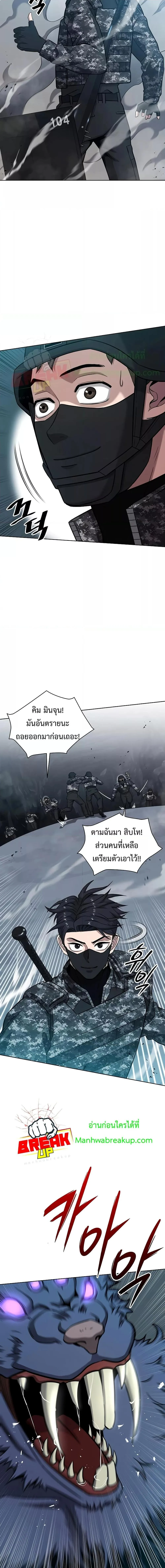 The Dark Mage’s Return to Enlistment กลับโลกมนุษย์ทั้งที พรุ่งนี้ต้องเกณฑ์ทหารซะงั้น ตอนที่ 22 หน้า 27