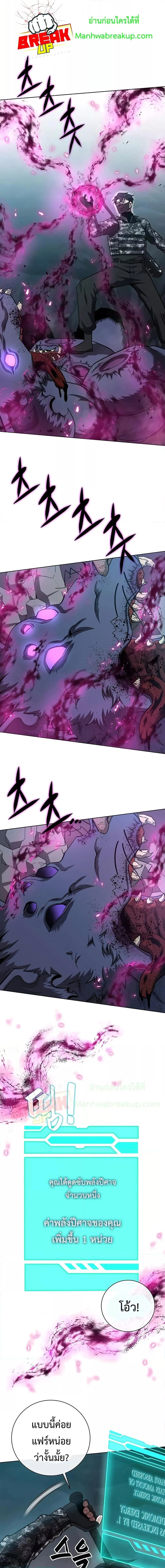 The Dark Mage’s Return to Enlistment กลับโลกมนุษย์ทั้งที พรุ่งนี้ต้องเกณฑ์ทหารซะงั้น ตอนที่ 22 หน้า 33