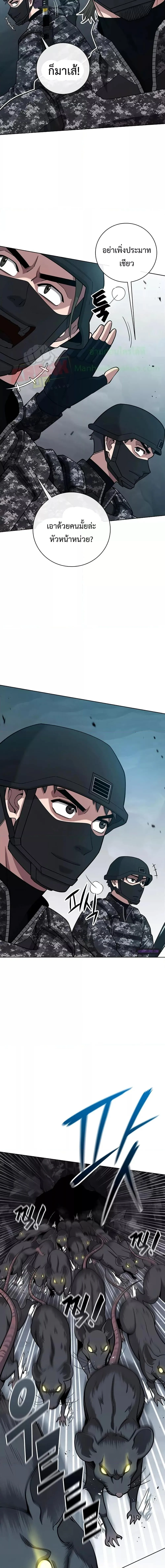 The Dark Mage’s Return to Enlistment กลับโลกมนุษย์ทั้งที พรุ่งนี้ต้องเกณฑ์ทหารซะงั้น ตอนที่ 22 หน้า 4