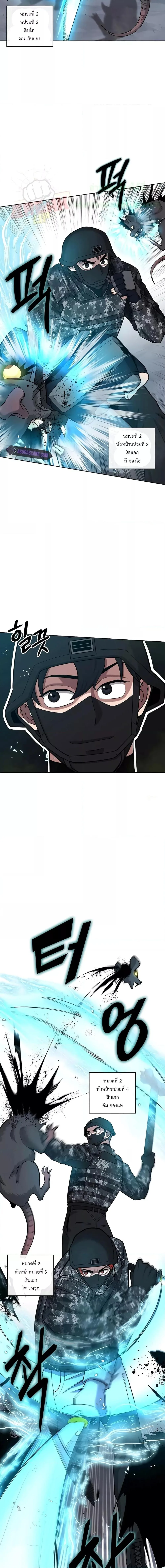 The Dark Mage’s Return to Enlistment กลับโลกมนุษย์ทั้งที พรุ่งนี้ต้องเกณฑ์ทหารซะงั้น ตอนที่ 22 หน้า 7
