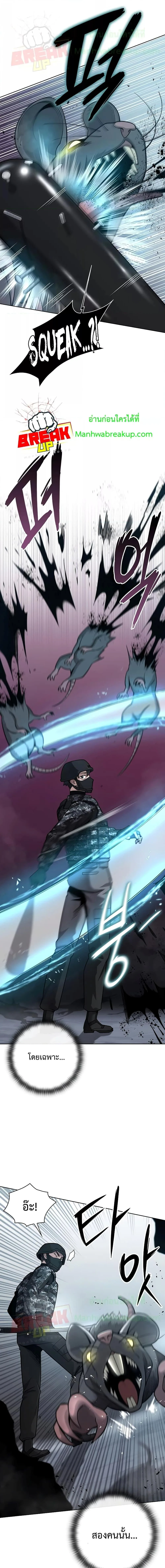 The Dark Mage’s Return to Enlistment กลับโลกมนุษย์ทั้งที พรุ่งนี้ต้องเกณฑ์ทหารซะงั้น ตอนที่ 22 หน้า 9