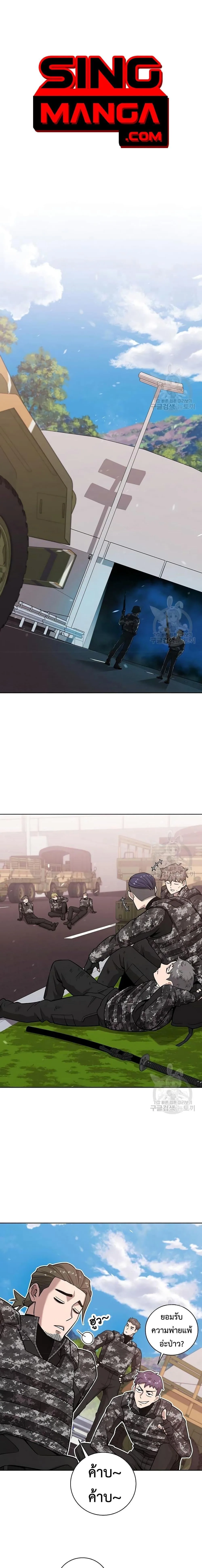 The Dark Mage’s Return to Enlistment กลับโลกมนุษย์ทั้งที พรุ่งนี้ต้องเกณฑ์ทหารซะงั้น ตอนที่ 23 หน้า 1