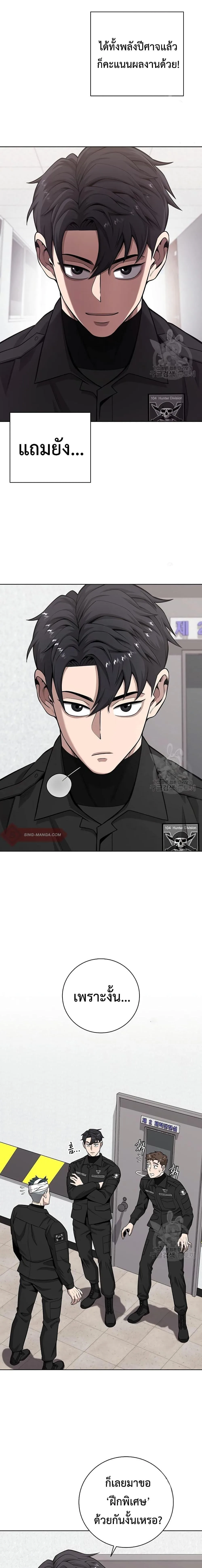 The Dark Mage’s Return to Enlistment กลับโลกมนุษย์ทั้งที พรุ่งนี้ต้องเกณฑ์ทหารซะงั้น ตอนที่ 23 หน้า 18