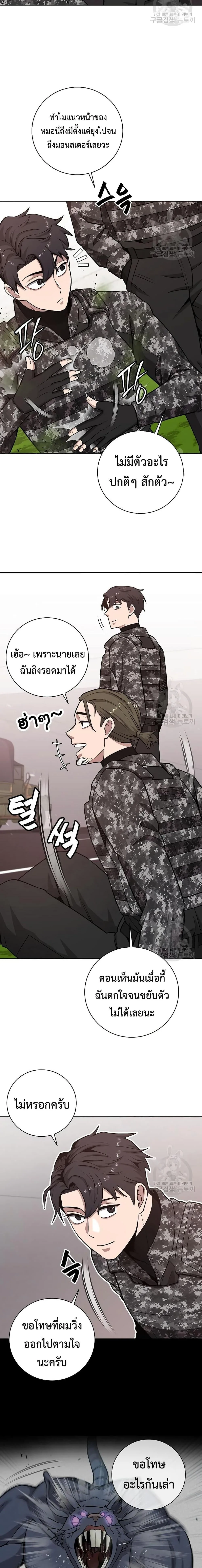 The Dark Mage’s Return to Enlistment กลับโลกมนุษย์ทั้งที พรุ่งนี้ต้องเกณฑ์ทหารซะงั้น ตอนที่ 23 หน้า 3