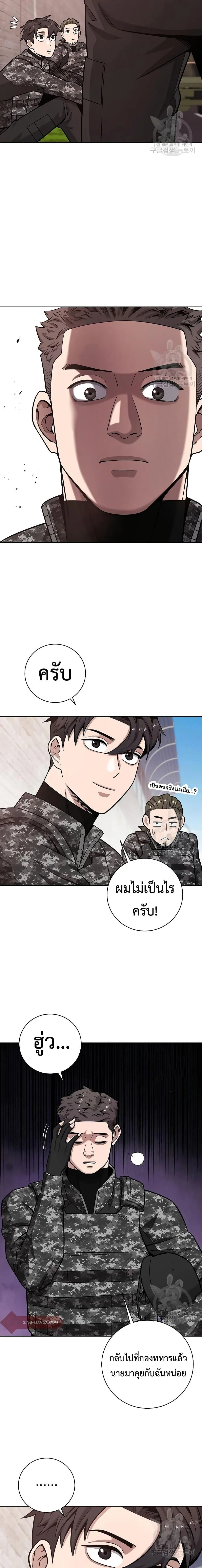 The Dark Mage’s Return to Enlistment กลับโลกมนุษย์ทั้งที พรุ่งนี้ต้องเกณฑ์ทหารซะงั้น ตอนที่ 23 หน้า 5