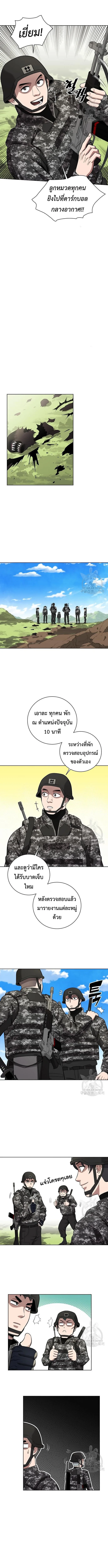 The Dark Mage’s Return to Enlistment กลับโลกมนุษย์ทั้งที พรุ่งนี้ต้องเกณฑ์ทหารซะงั้น ตอนที่ 26 หน้า 10