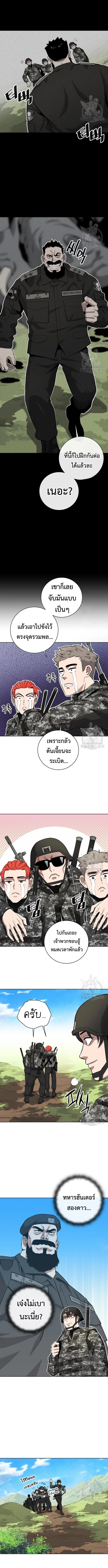 The Dark Mage’s Return to Enlistment กลับโลกมนุษย์ทั้งที พรุ่งนี้ต้องเกณฑ์ทหารซะงั้น ตอนที่ 26 หน้า 12