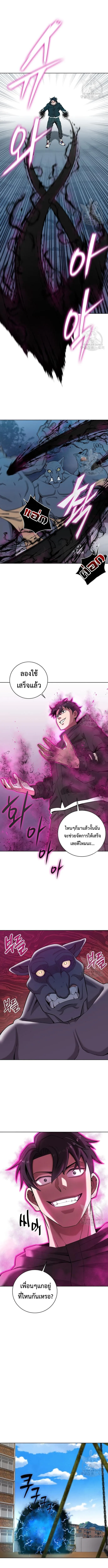 The Dark Mage’s Return to Enlistment กลับโลกมนุษย์ทั้งที พรุ่งนี้ต้องเกณฑ์ทหารซะงั้น ตอนที่ 26 หน้า 3