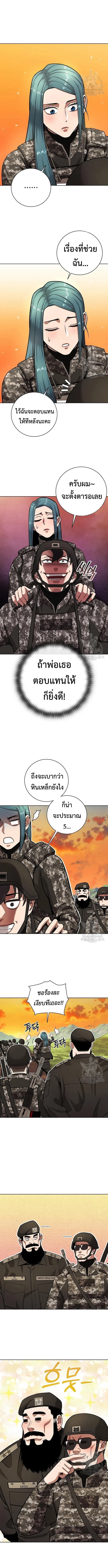 The Dark Mage’s Return to Enlistment กลับโลกมนุษย์ทั้งที พรุ่งนี้ต้องเกณฑ์ทหารซะงั้น ตอนที่ 29 หน้า 2