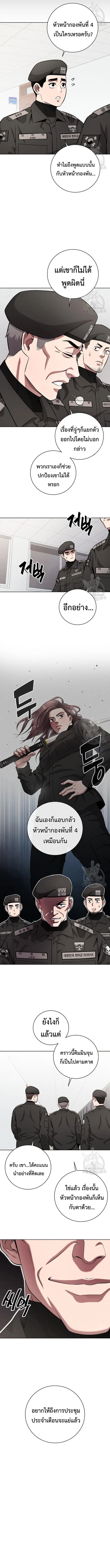 The Dark Mage’s Return to Enlistment กลับโลกมนุษย์ทั้งที พรุ่งนี้ต้องเกณฑ์ทหารซะงั้น ตอนที่ 30 หน้า 10