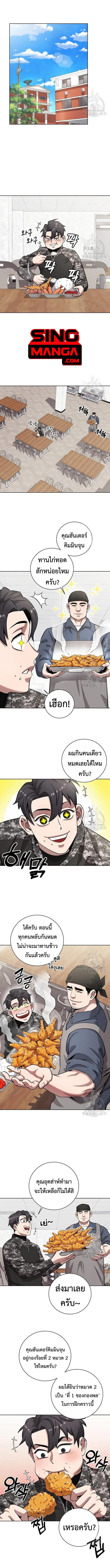 The Dark Mage’s Return to Enlistment กลับโลกมนุษย์ทั้งที พรุ่งนี้ต้องเกณฑ์ทหารซะงั้น ตอนที่ 30 หน้า 7