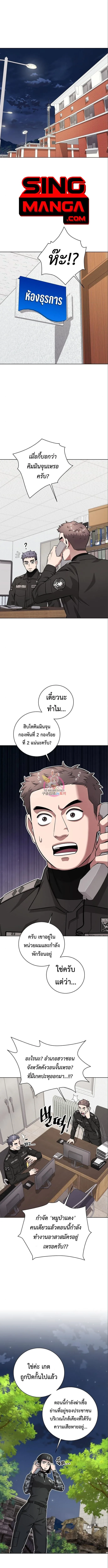 The Dark Mage’s Return to Enlistment กลับโลกมนุษย์ทั้งที พรุ่งนี้ต้องเกณฑ์ทหารซะงั้น ตอนที่ 33 หน้า 1