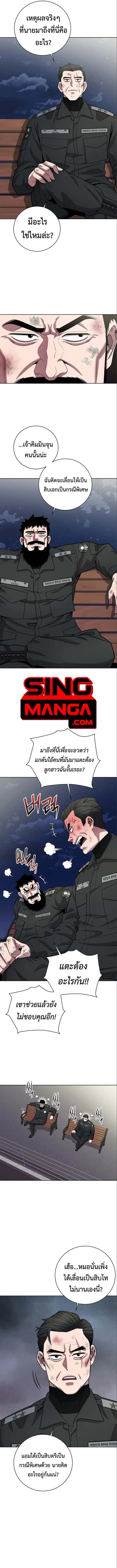 The Dark Mage’s Return to Enlistment กลับโลกมนุษย์ทั้งที พรุ่งนี้ต้องเกณฑ์ทหารซะงั้น ตอนที่ 33 หน้า 13