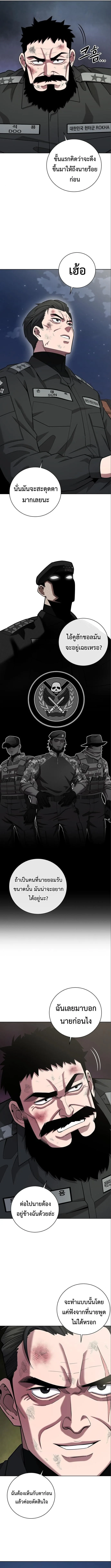 The Dark Mage’s Return to Enlistment กลับโลกมนุษย์ทั้งที พรุ่งนี้ต้องเกณฑ์ทหารซะงั้น ตอนที่ 33 หน้า 14