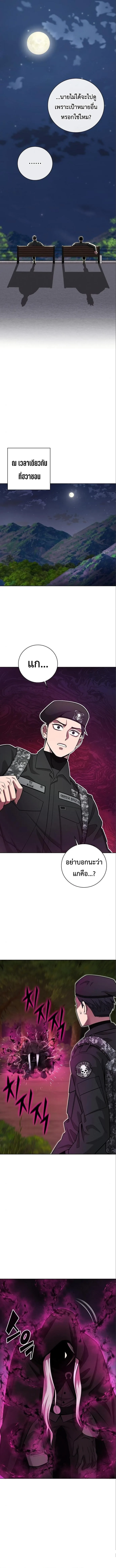 The Dark Mage’s Return to Enlistment กลับโลกมนุษย์ทั้งที พรุ่งนี้ต้องเกณฑ์ทหารซะงั้น ตอนที่ 33 หน้า 15