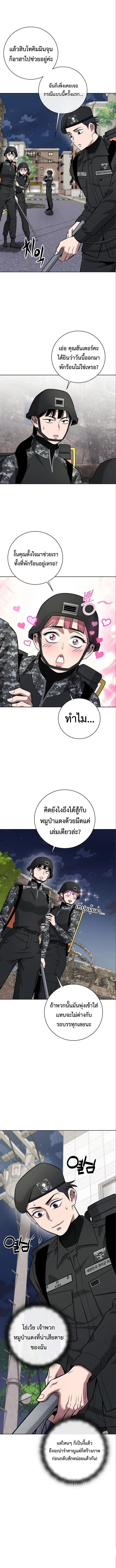 The Dark Mage’s Return to Enlistment กลับโลกมนุษย์ทั้งที พรุ่งนี้ต้องเกณฑ์ทหารซะงั้น ตอนที่ 33 หน้า 2