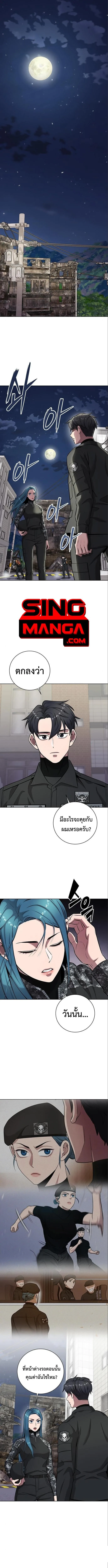 The Dark Mage’s Return to Enlistment กลับโลกมนุษย์ทั้งที พรุ่งนี้ต้องเกณฑ์ทหารซะงั้น ตอนที่ 33 หน้า 4