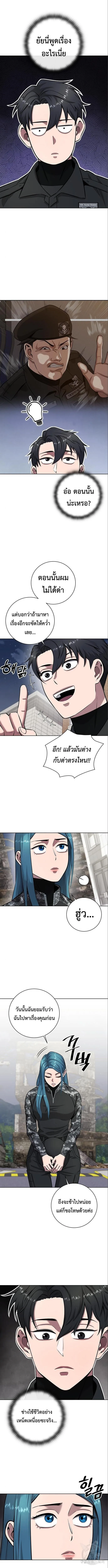 The Dark Mage’s Return to Enlistment กลับโลกมนุษย์ทั้งที พรุ่งนี้ต้องเกณฑ์ทหารซะงั้น ตอนที่ 33 หน้า 5
