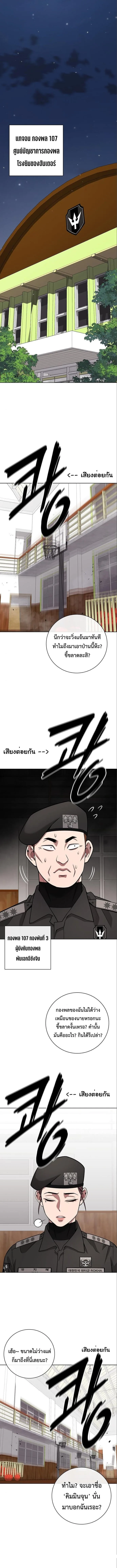 The Dark Mage’s Return to Enlistment กลับโลกมนุษย์ทั้งที พรุ่งนี้ต้องเกณฑ์ทหารซะงั้น ตอนที่ 33 หน้า 9