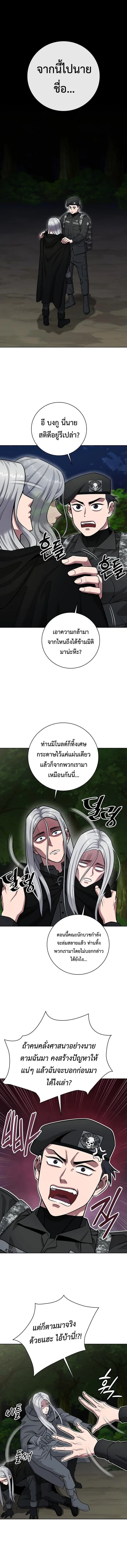 The Dark Mage’s Return to Enlistment กลับโลกมนุษย์ทั้งที พรุ่งนี้ต้องเกณฑ์ทหารซะงั้น ตอนที่ 34 หน้า 11