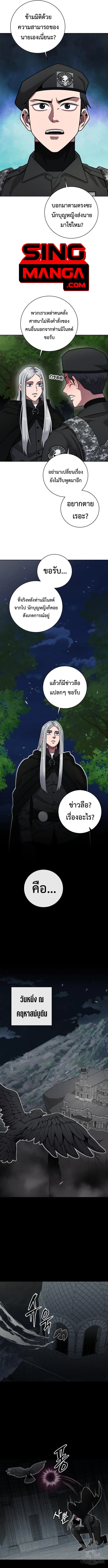 The Dark Mage’s Return to Enlistment กลับโลกมนุษย์ทั้งที พรุ่งนี้ต้องเกณฑ์ทหารซะงั้น ตอนที่ 34 หน้า 13