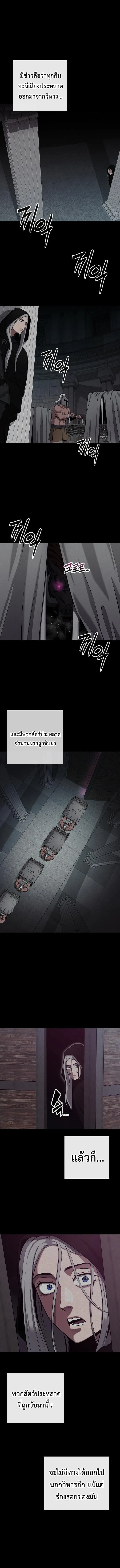 The Dark Mage’s Return to Enlistment กลับโลกมนุษย์ทั้งที พรุ่งนี้ต้องเกณฑ์ทหารซะงั้น ตอนที่ 34 หน้า 14