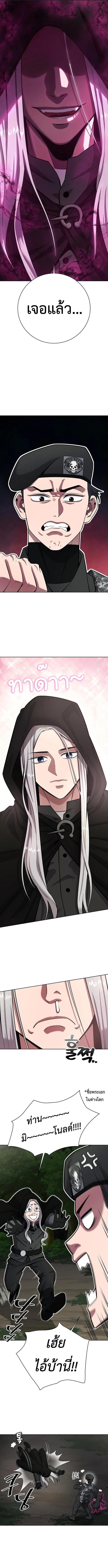The Dark Mage’s Return to Enlistment กลับโลกมนุษย์ทั้งที พรุ่งนี้ต้องเกณฑ์ทหารซะงั้น ตอนที่ 34 หน้า 6