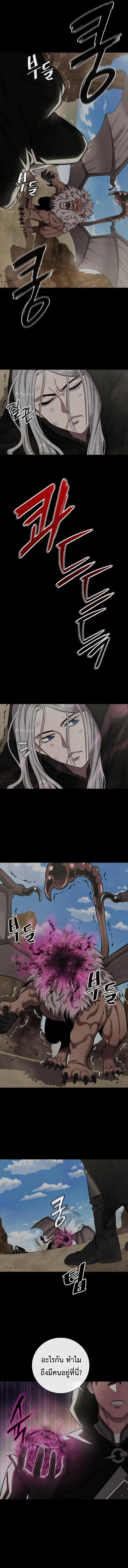 The Dark Mage’s Return to Enlistment กลับโลกมนุษย์ทั้งที พรุ่งนี้ต้องเกณฑ์ทหารซะงั้น ตอนที่ 34 หน้า 8