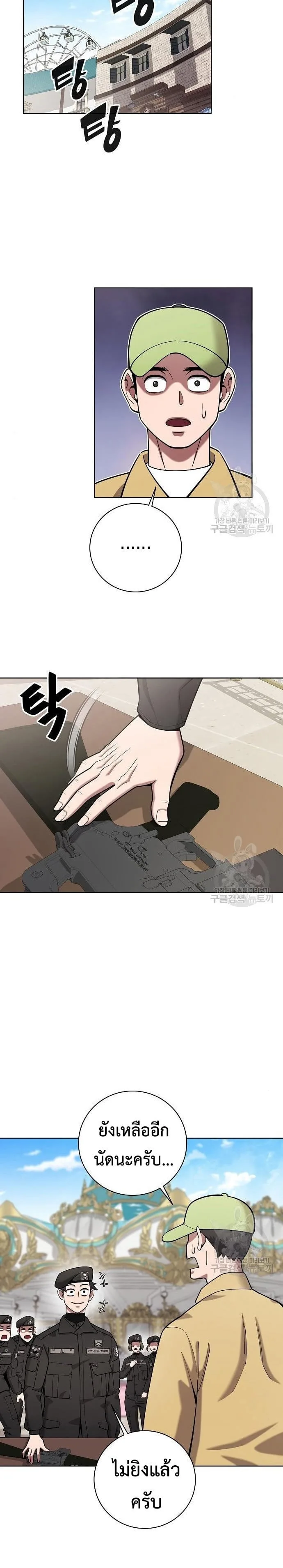 The Dark Mage’s Return to Enlistment กลับโลกมนุษย์ทั้งที พรุ่งนี้ต้องเกณฑ์ทหารซะงั้น ตอนที่ 43 หน้า 12
