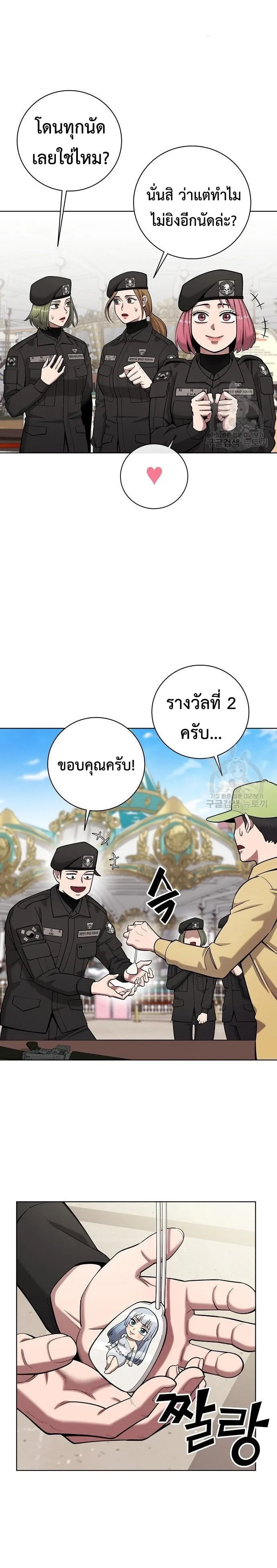 The Dark Mage’s Return to Enlistment กลับโลกมนุษย์ทั้งที พรุ่งนี้ต้องเกณฑ์ทหารซะงั้น ตอนที่ 43 หน้า 13