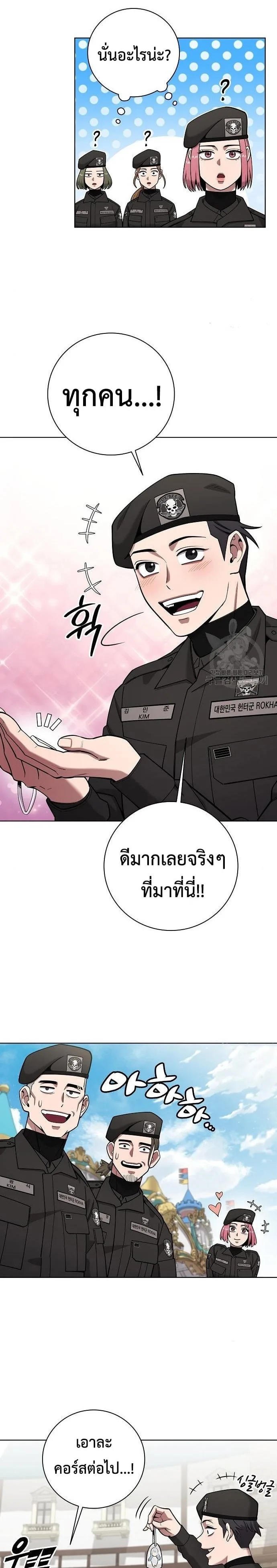 The Dark Mage’s Return to Enlistment กลับโลกมนุษย์ทั้งที พรุ่งนี้ต้องเกณฑ์ทหารซะงั้น ตอนที่ 43 หน้า 14