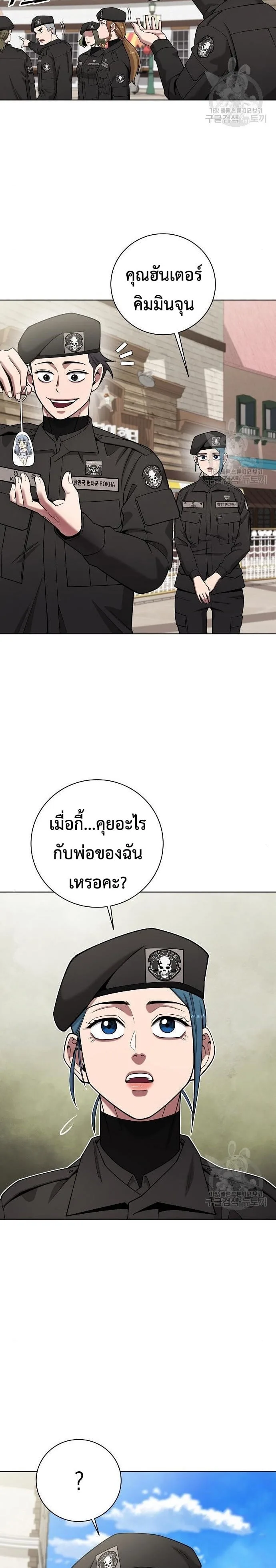 The Dark Mage’s Return to Enlistment กลับโลกมนุษย์ทั้งที พรุ่งนี้ต้องเกณฑ์ทหารซะงั้น ตอนที่ 43 หน้า 15