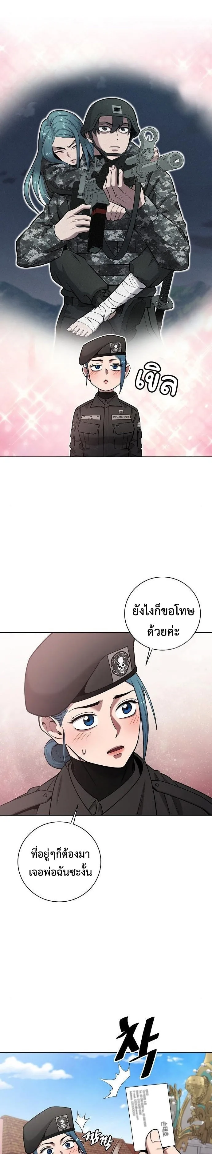 The Dark Mage’s Return to Enlistment กลับโลกมนุษย์ทั้งที พรุ่งนี้ต้องเกณฑ์ทหารซะงั้น ตอนที่ 43 หน้า 25