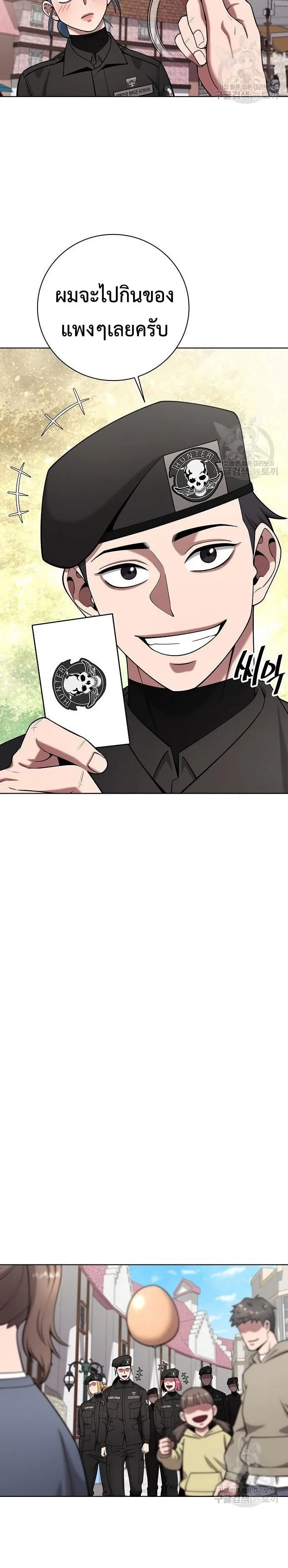 The Dark Mage’s Return to Enlistment กลับโลกมนุษย์ทั้งที พรุ่งนี้ต้องเกณฑ์ทหารซะงั้น ตอนที่ 43 หน้า 26