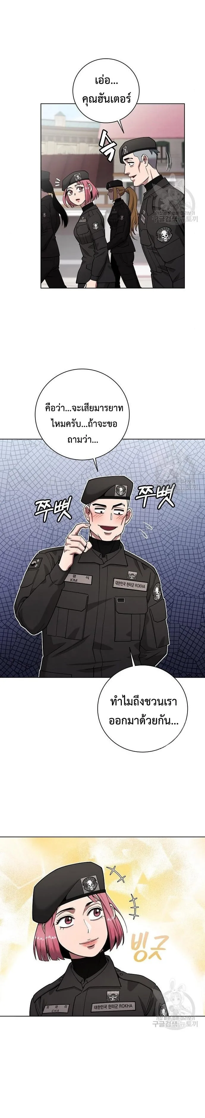 The Dark Mage’s Return to Enlistment กลับโลกมนุษย์ทั้งที พรุ่งนี้ต้องเกณฑ์ทหารซะงั้น ตอนที่ 43 หน้า 27